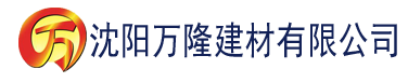 沈阳榴莲视频污永久下载地址建材有限公司_沈阳轻质石膏厂家抹灰_沈阳石膏自流平生产厂家_沈阳砌筑砂浆厂家